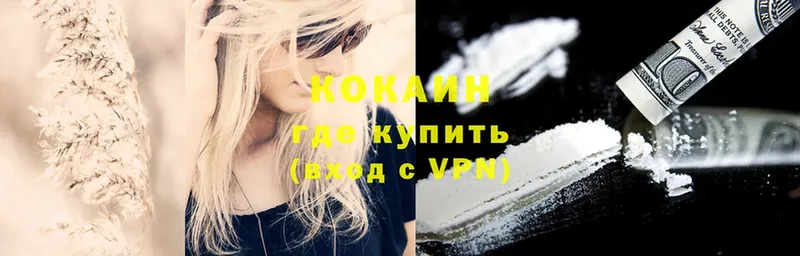 Cocaine VHQ  Заволжск 