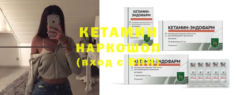 КЕТАМИН VHQ  Заволжск 